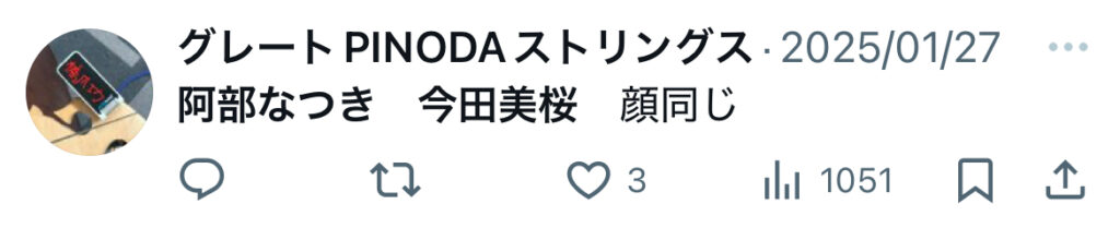 【比較画像】阿部なつきと今田美桜が似てると話題！検証してみた