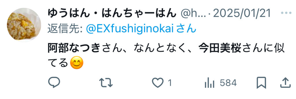 【比較画像】阿部なつきと今田美桜が似てると話題！検証してみた