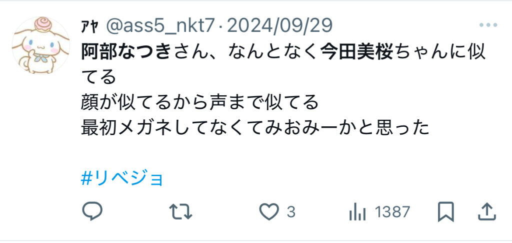 【比較画像】阿部なつきと今田美桜が似てると話題！検証してみた