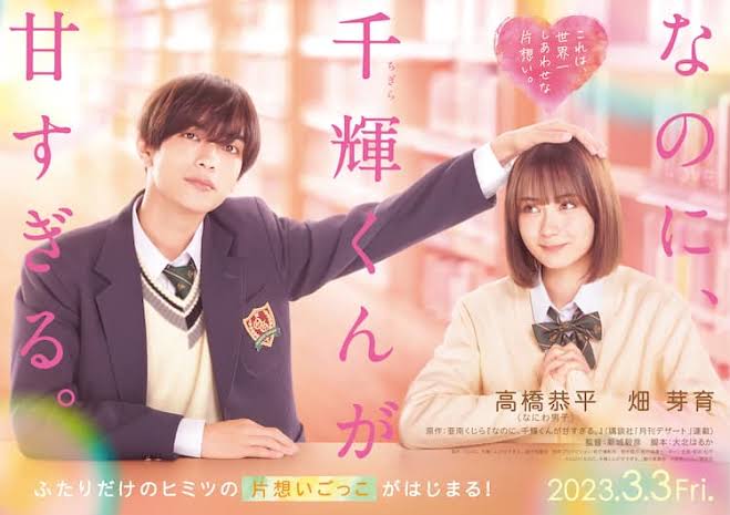 畑芽育は何故ジャニーズ御用達女優なのか？共演相手に選ばれる３つの理由とは？