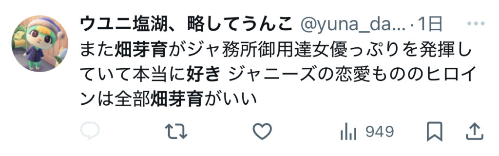 畑芽育は何故ジャニーズ御用達女優なのか？共演相手に選ばれる３つの理由とは？